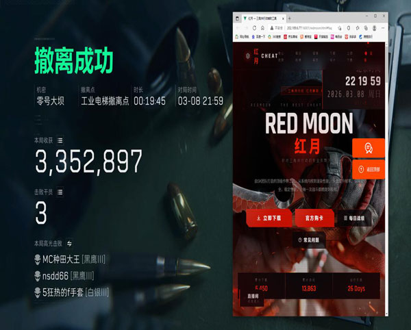 西西外挂网三角洲透视自瞄效果